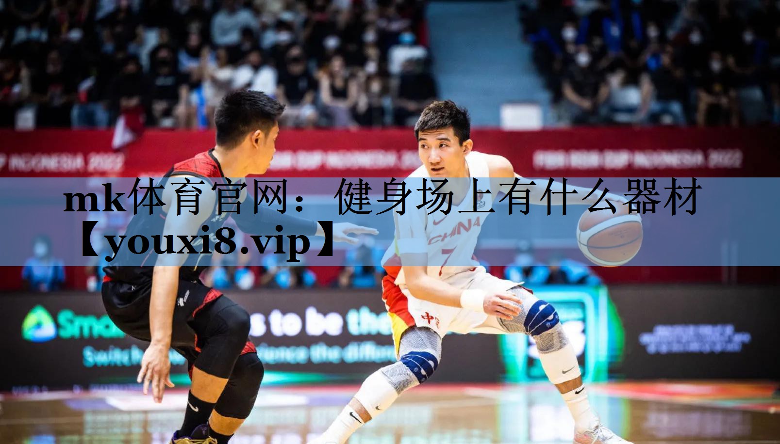 mk体育官网：健身场上有什么器材