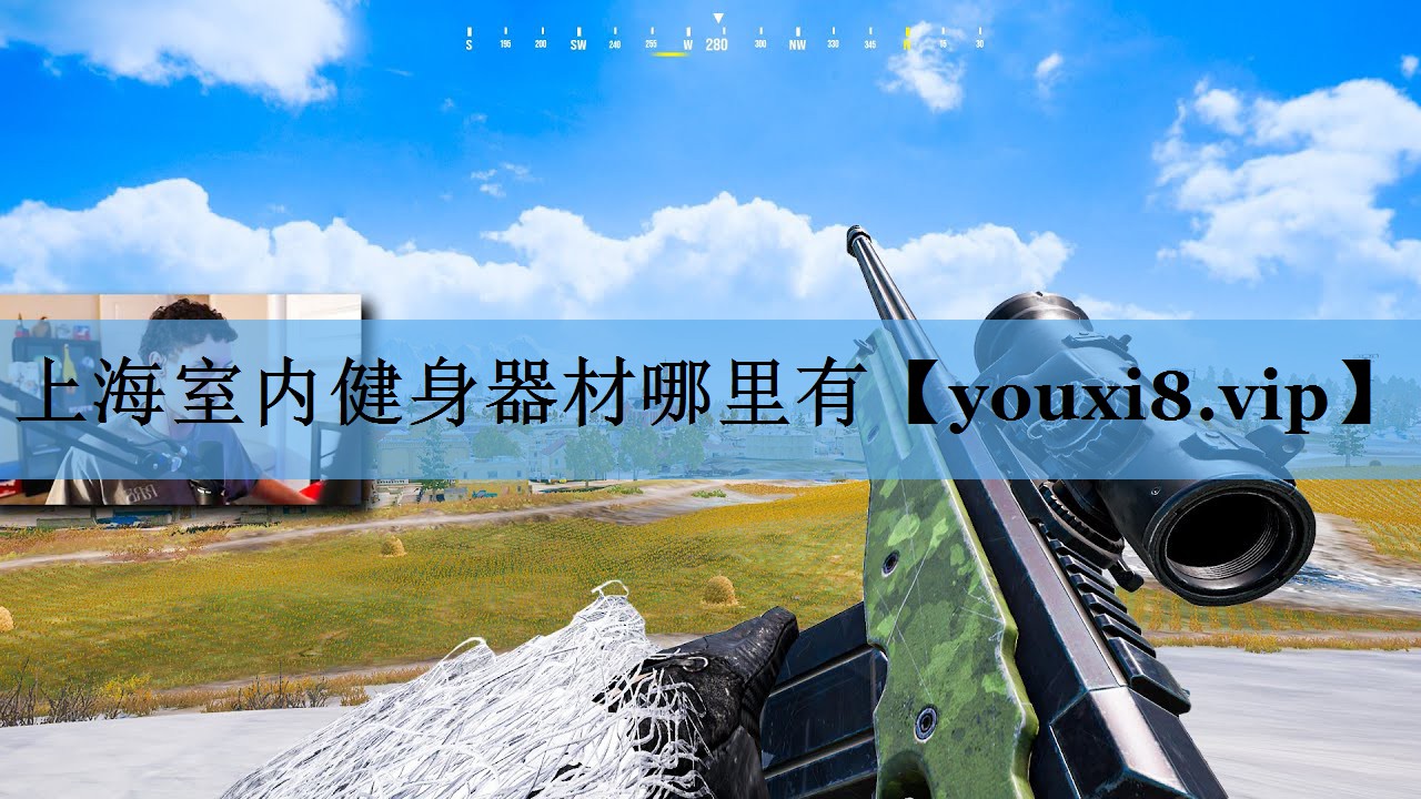 上海室内健身器材哪里有