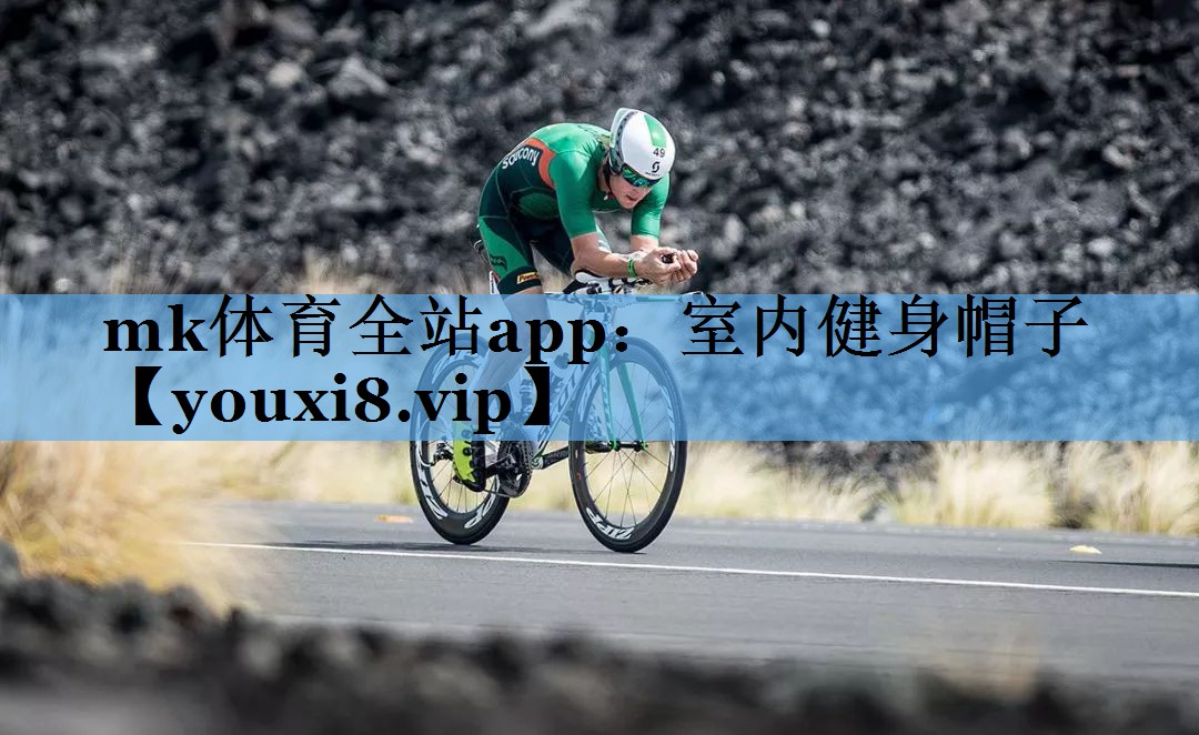 室内健身帽子 室内健身帽子