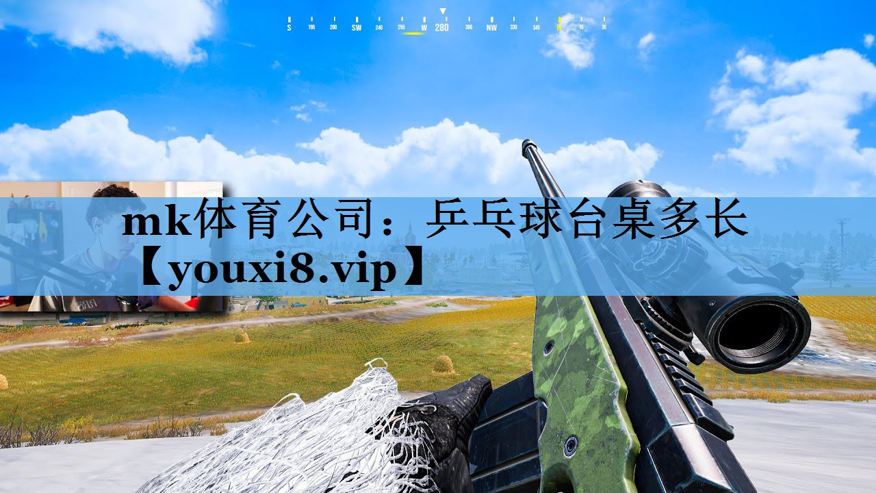 乒乓球台桌多长 乒乓球台桌多长