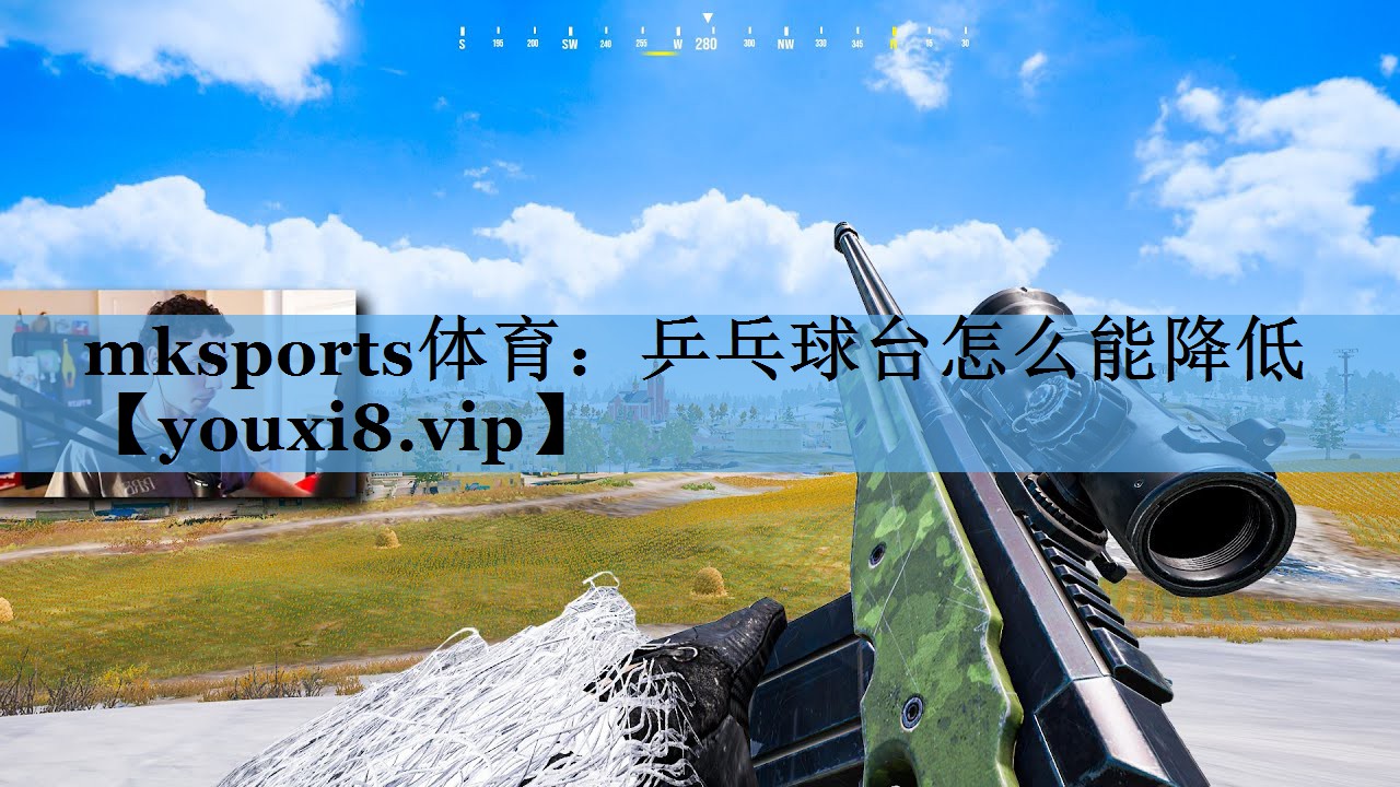 乒乓球台怎么能降低 乒乓球台怎么能降低