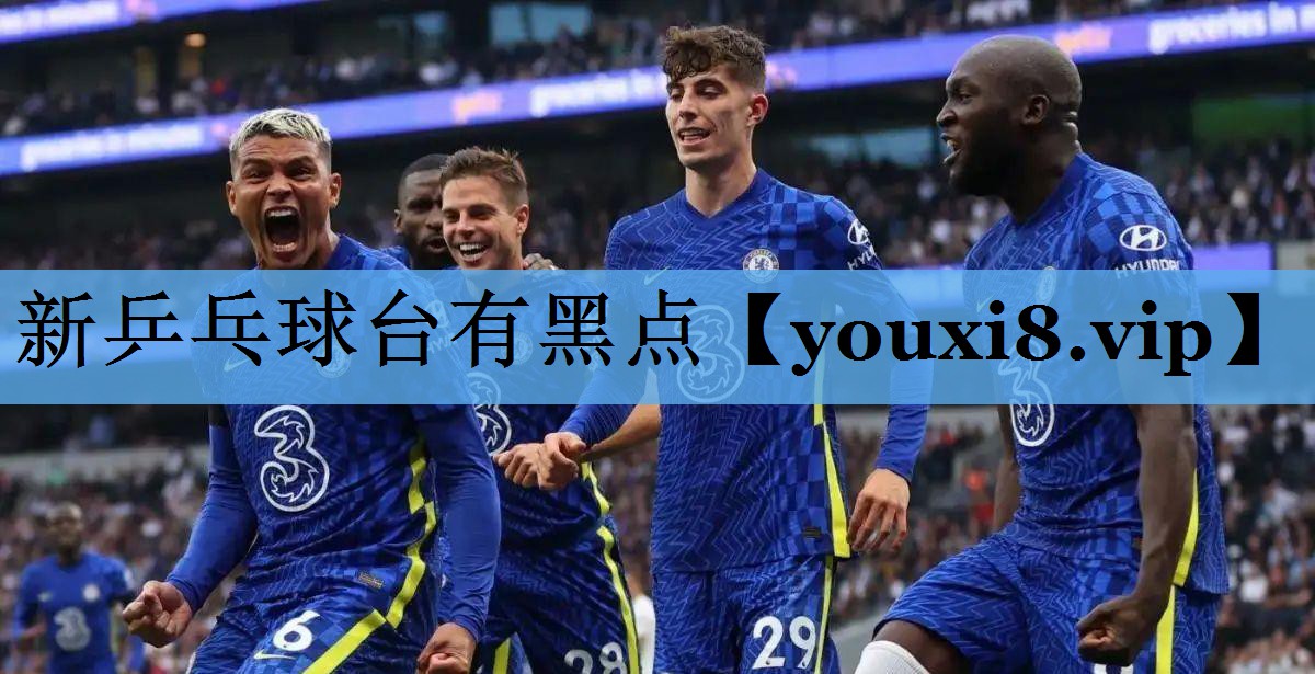 新乒乓球台有黑点 新乒乓球台有黑点